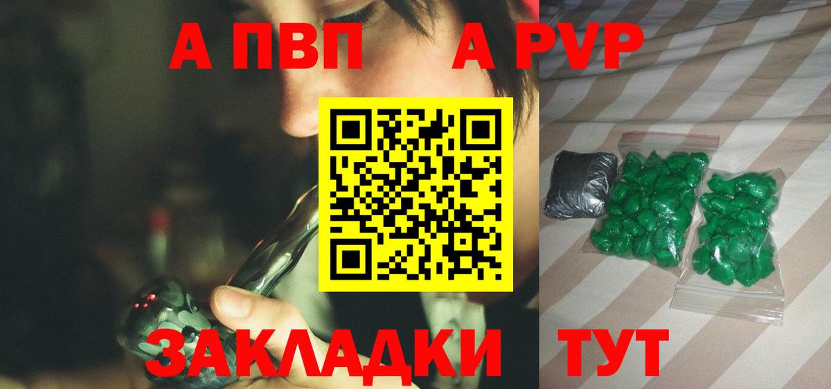 А ПВП крисы CK Аксай