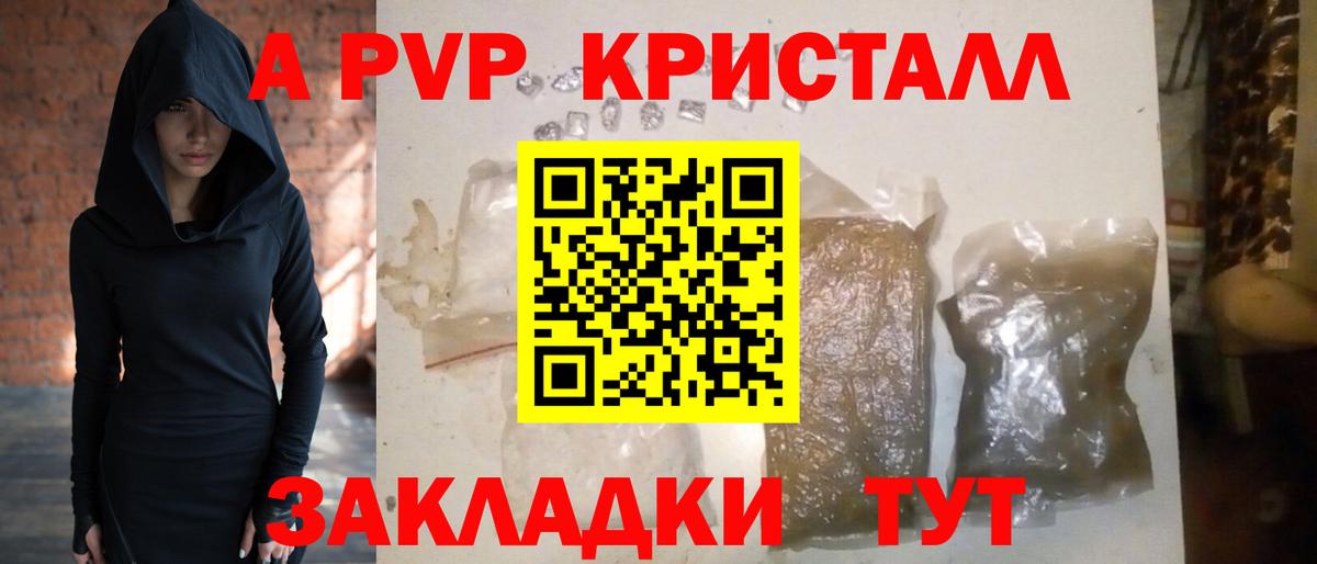 Альфа ПВП  Alpha-PVP кристаллы  Аксай  Вход с VPN  A-PVP VHQ  Alpha PVP VHQ 
