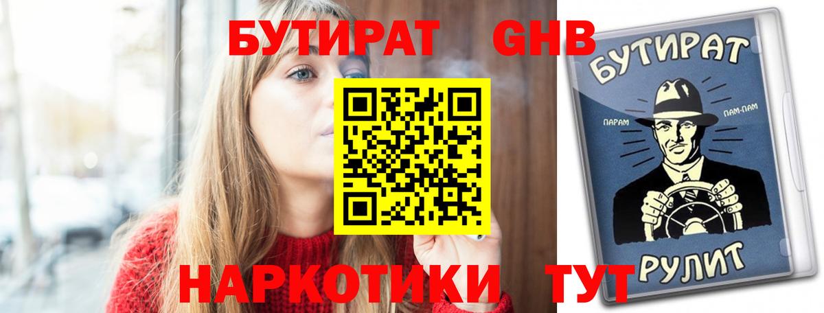 Бутират 99% Аксай