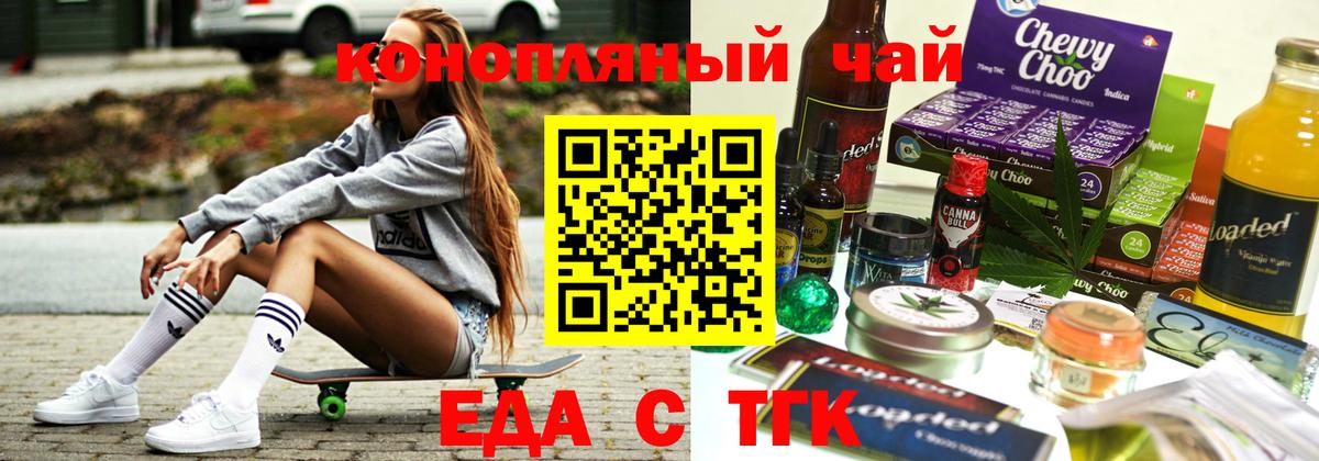 Печенье с ТГК конопля  Вход с VPN  Аксай 