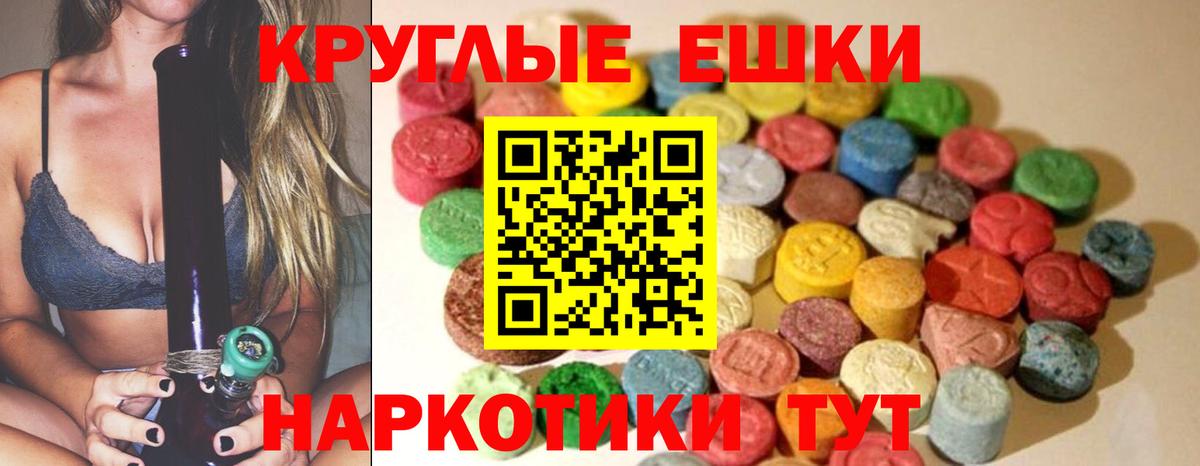 Ecstasy 99%  ЭКСТАЗИ  Вход с VPN  площадка наркотические препараты  Экстази диски  Аксай 