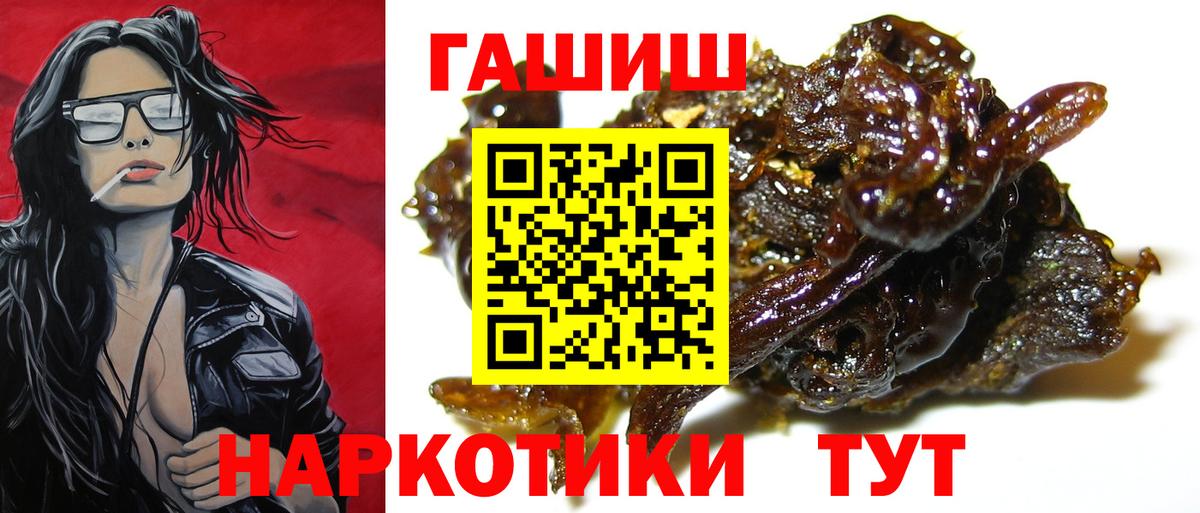 ГАШИШ hashish  ГАШ хэш  Аксай  Вход с VPN 