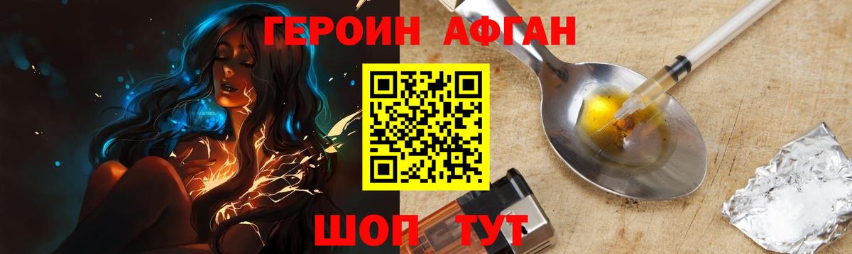 Аксай  Героин Heroin  Вход с VPN 