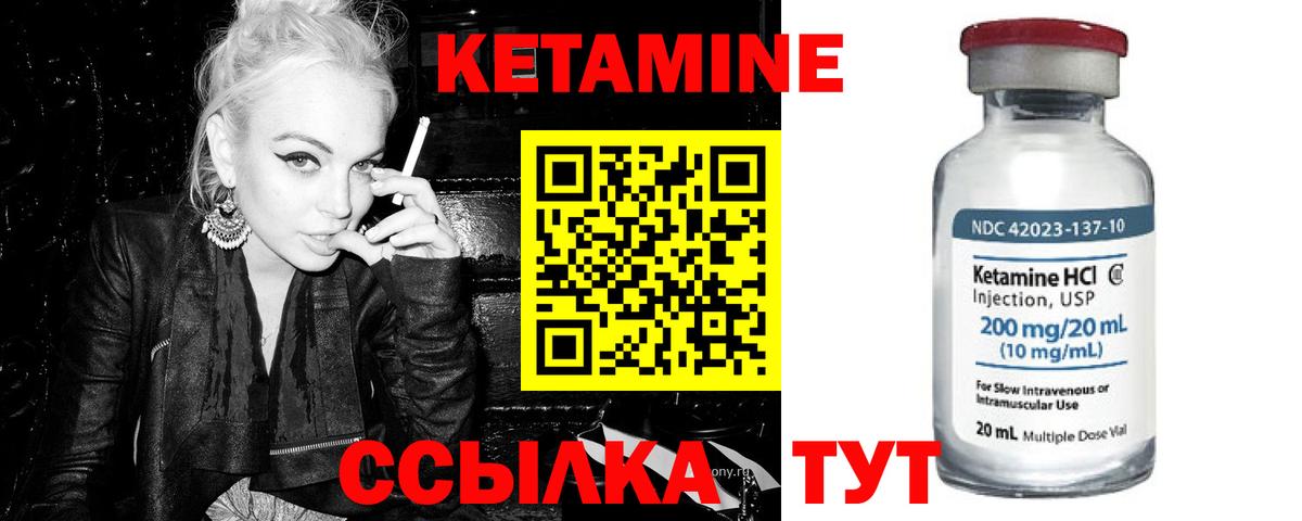 Кетамин ketamine  Вход с VPN  КЕТАМИН ketamine  Аксай 