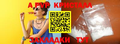ALPHA PVP Бузулук