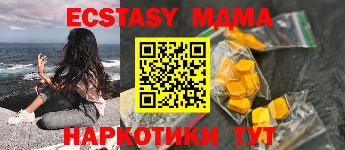 Аксай  МДМА кристаллы  Вход с VPN  МДМА  MDMA crystal 