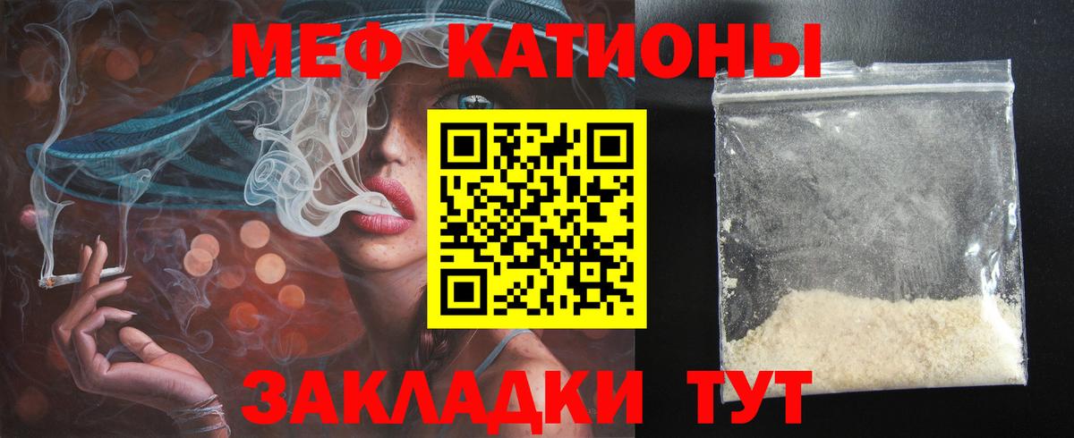 Аксай  Меф мяу мяу  МЕФ  Меф  Вход с VPN  МЕФ мука 