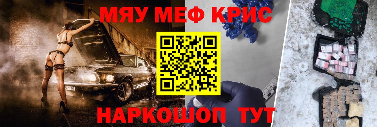 Меф Аксай