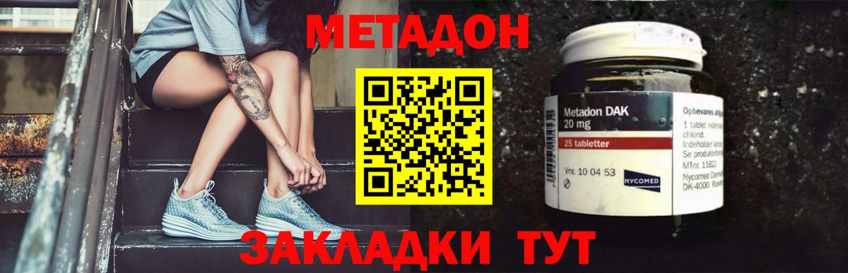 Аксай  Метадон VHQ  Вход с VPN  МЕТАДОН VHQ 