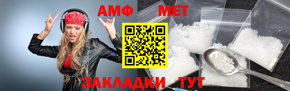 Метамфетамин Декстрометамфетамин 99.9%  Вход с VPN  МЕТАМФЕТАМИН  Метамфетамин Декстрометамфетамин 99.9%  Аксай 