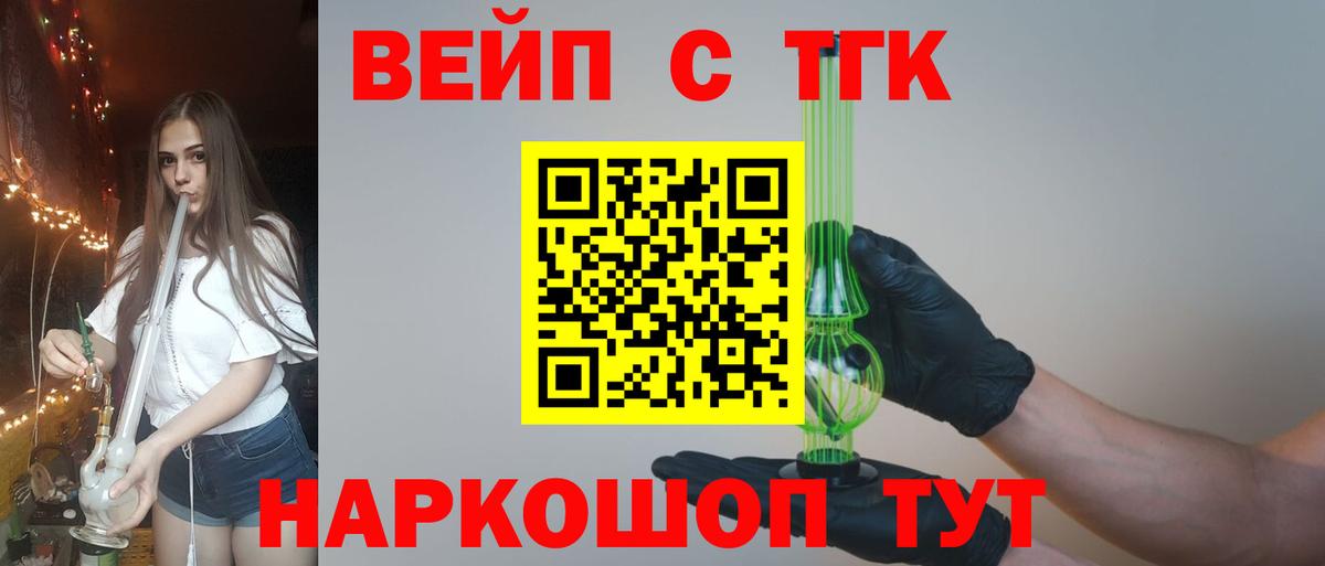 MEGA ТОР  Дистиллят ТГК вейп с тгк  Вход с VPN  Аксай 
